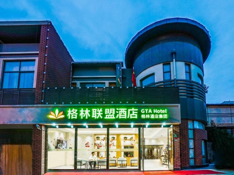 Green Alliance Baoshan Shanghai University Qihua Road Metro Station ภายนอก รูปภาพ